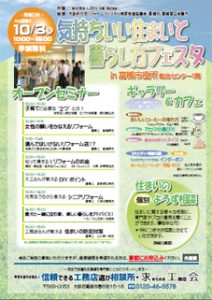 10.3イベント