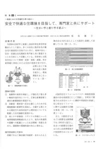 一社）日本住宅協会発行「住宅」11月号に掲載されました